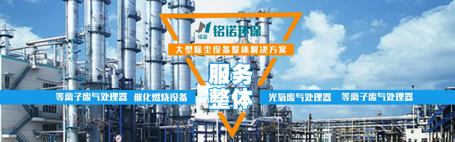 大型除塵設備解決方案